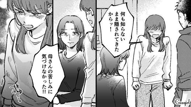 「親に向かってなんて口をきくんだ！」高圧的な父親と母親のケンカの間に入った娘の話