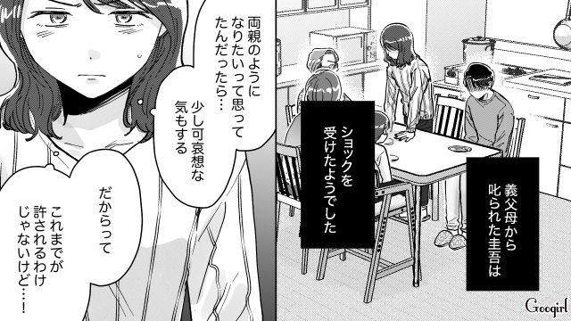 家事育児を丸投げし、両親から怒られた夫…その様子を心配そうに見ていた息子に「うるさくしてごめんね！」優しく声をかけた妻の話 