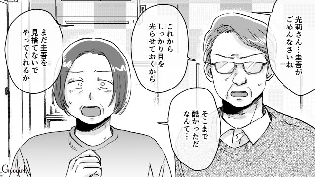 家事育児を丸投げし、両親から怒られた夫…その様子を心配そうに見ていた息子に「うるさくしてごめんね！」優しく声をかけた妻の話 