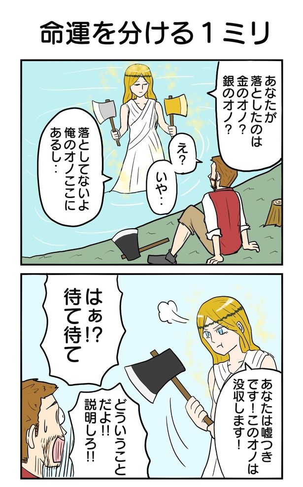 473本目「命運を分ける1ミリ」1 画像提供：津夏なつな(@tunatu727)