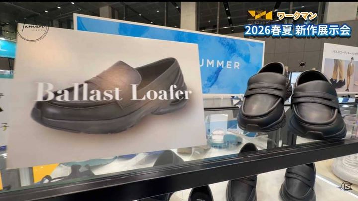 ワークマン「ハイバウンスバラストローファー」は超話題の新モデル