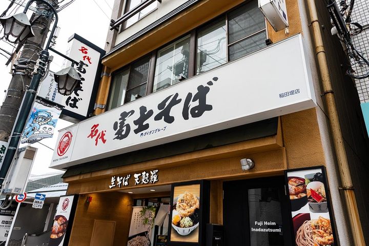 スクロールする手が5秒止まる……名代富士そばのトンデモメニューとは？