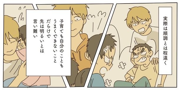  『いってらっしゃいのその後で 転がり続ける毎日編』より