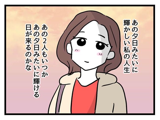 私が幸せ教えてあげる／神谷もち