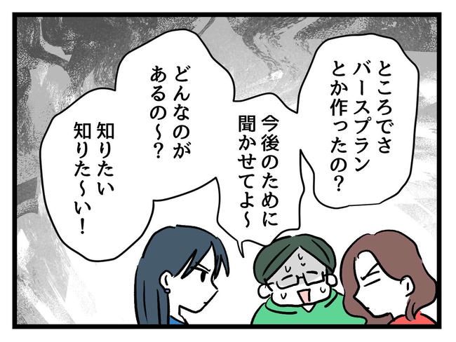 私が幸せ教えてあげる／神谷もち