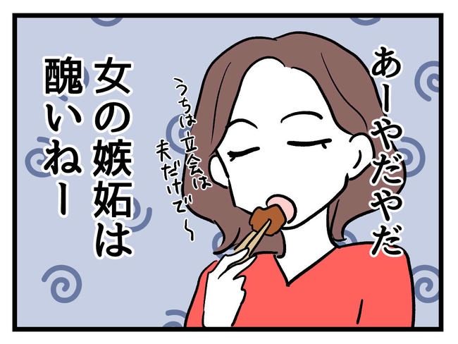 私が幸せ教えてあげる／神谷もち