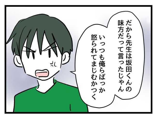 ゆめくん可哀想／神谷もち