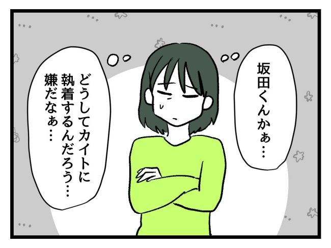 ゆめくん可哀想／神谷もち