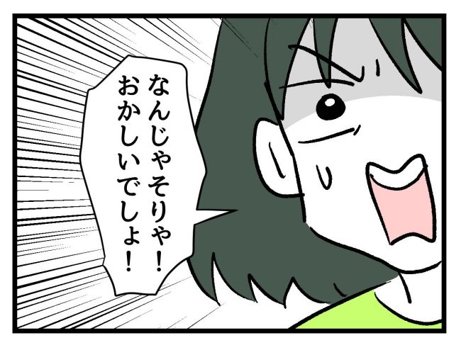 ゆめくん可哀想／神谷もち