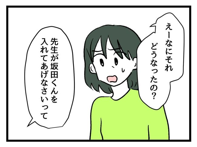 ゆめくん可哀想／神谷もち
