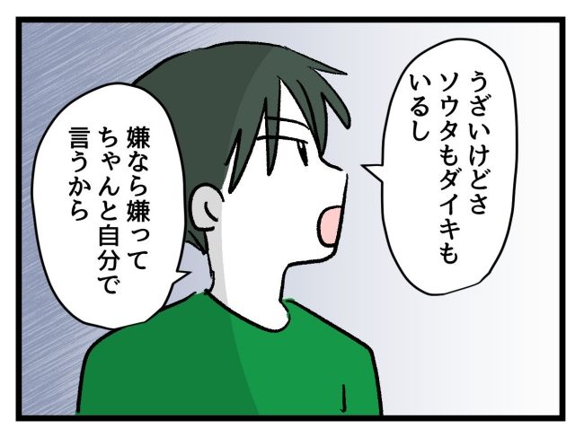 ゆめくん可哀想／神谷もち