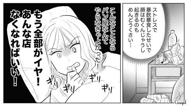 パン屋が失敗に終わった妻が息子に八つ当たり…その姿に離婚を考えた夫と、赤字50万を請求した父親の話 