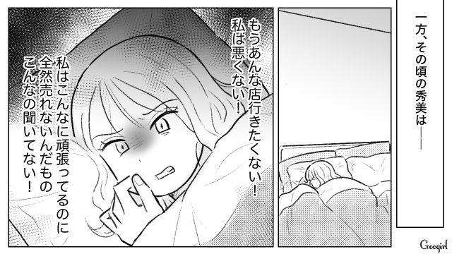 パン屋が失敗に終わった妻が息子に八つ当たり…その姿に離婚を考えた夫と、赤字50万を請求した父親の話 