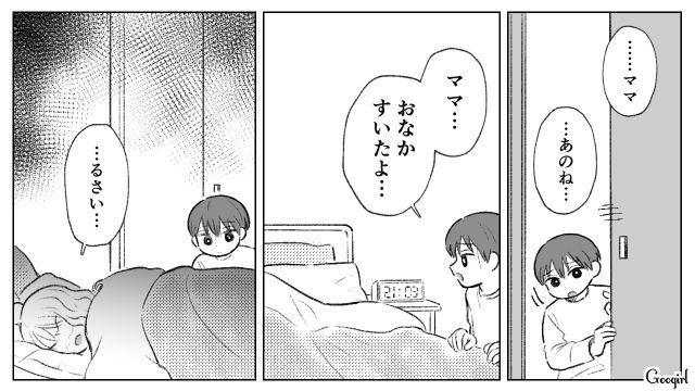 パン屋が失敗に終わった妻が息子に八つ当たり…その姿に離婚を考えた夫と、赤字50万を請求した父親の話 