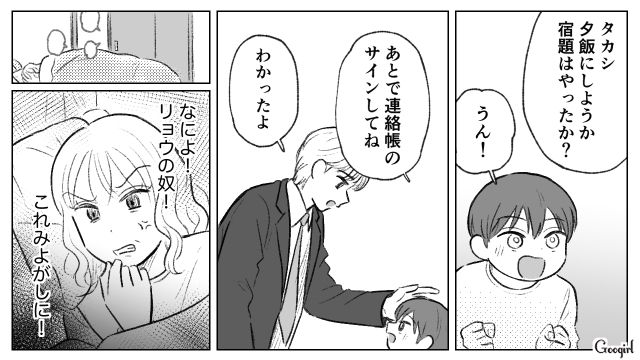 パン屋が失敗に終わった妻が息子に八つ当たり…その姿に離婚を考えた夫と、赤字50万を請求した父親の話 