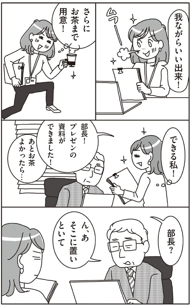 部長！プレゼンの資料ができました！ （C）精神科医Tomy／秀和システム新社