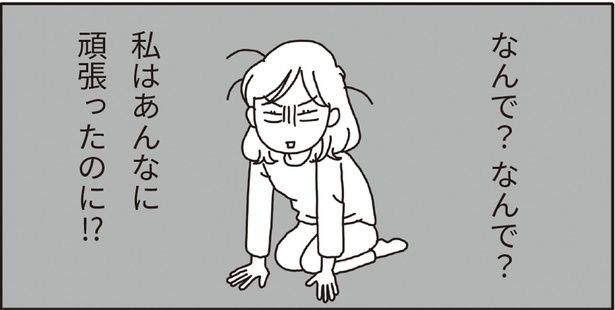 精神科医の言葉に納得！「頑張っても報われない」と感じる時に心が軽くなる5文字 （C）精神科医Tomy／秀和システム新社