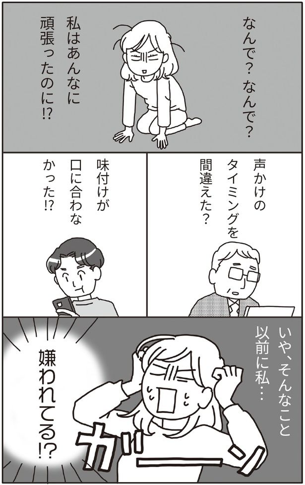 なんで？なんで？ （C）精神科医Tomy／秀和システム新社