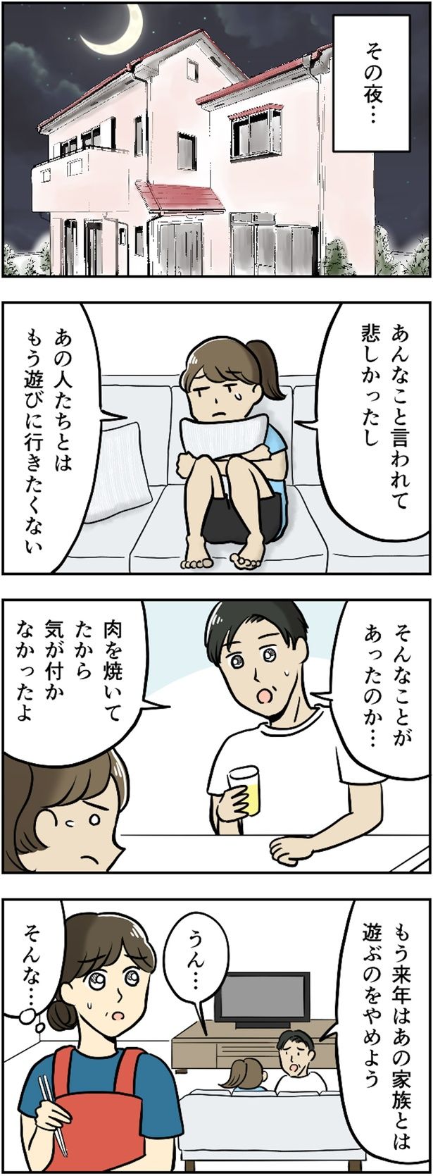 そんなことがあったのか… （C）とんちきくま／毎日が発見ネット