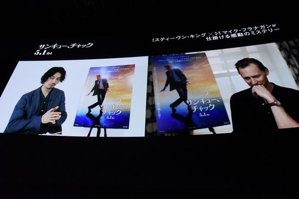 『サンキュー、チャック』主演のトム・ヒドルストンとの対談特別映像