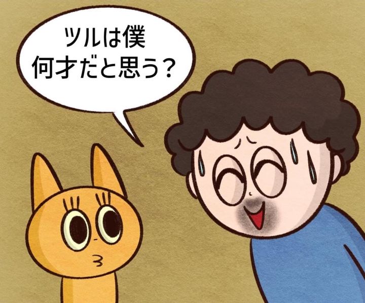 漫画「めちゃくちゃ困る質問」のカット（セニョリータかめさん提供）