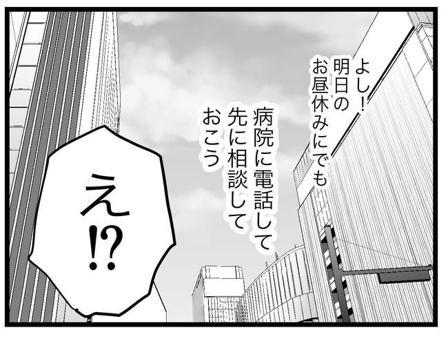 完璧な母親／ツムママ