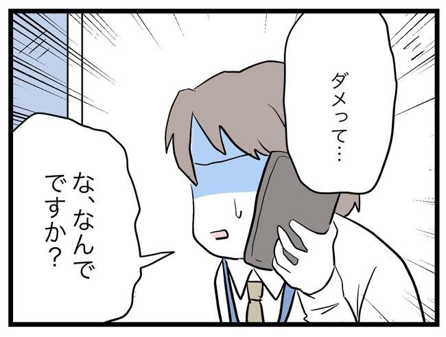 完璧な母親／ツムママ