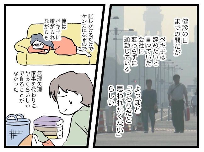 完璧な母親／ツムママ