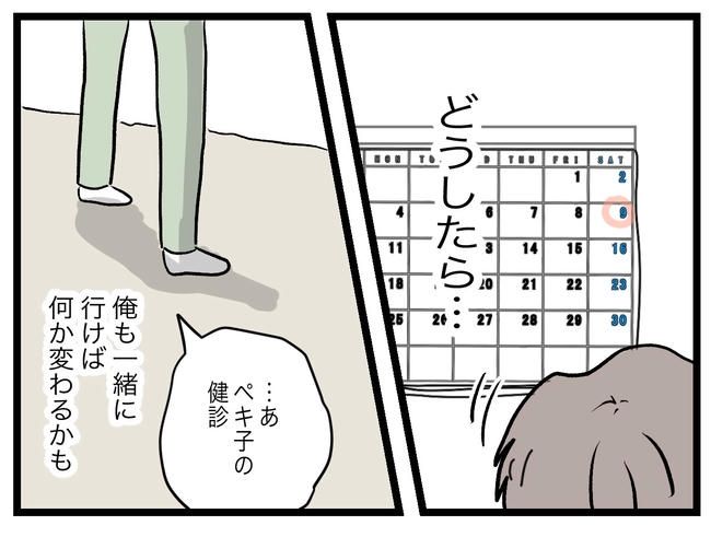 完璧な母親／ツムママ