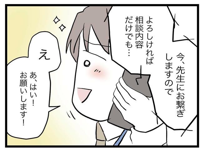 完璧な母親／ツムママ