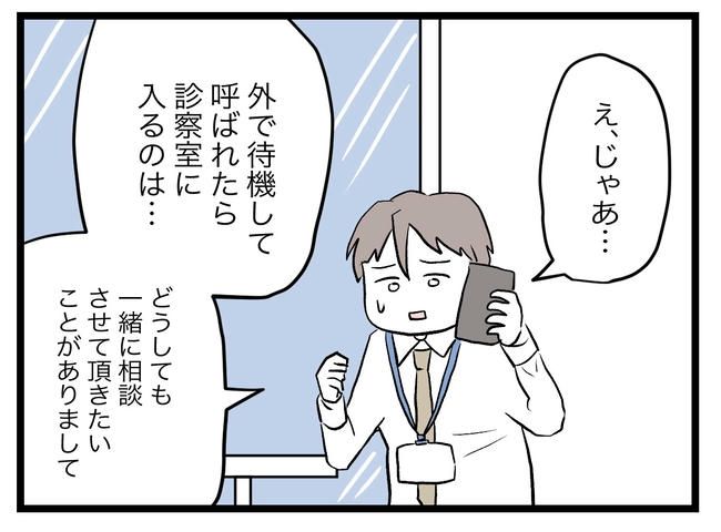 完璧な母親／ツムママ