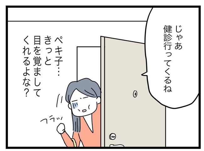 完璧な母親／ツムママ