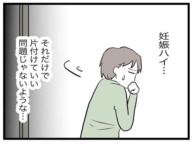 完璧な母親／ツムママ