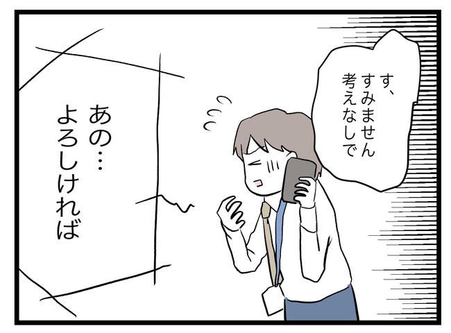 完璧な母親／ツムママ