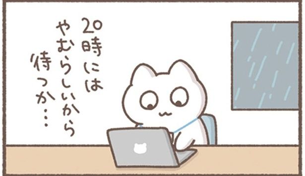 待つか… （C）もずく／KADOKAWA