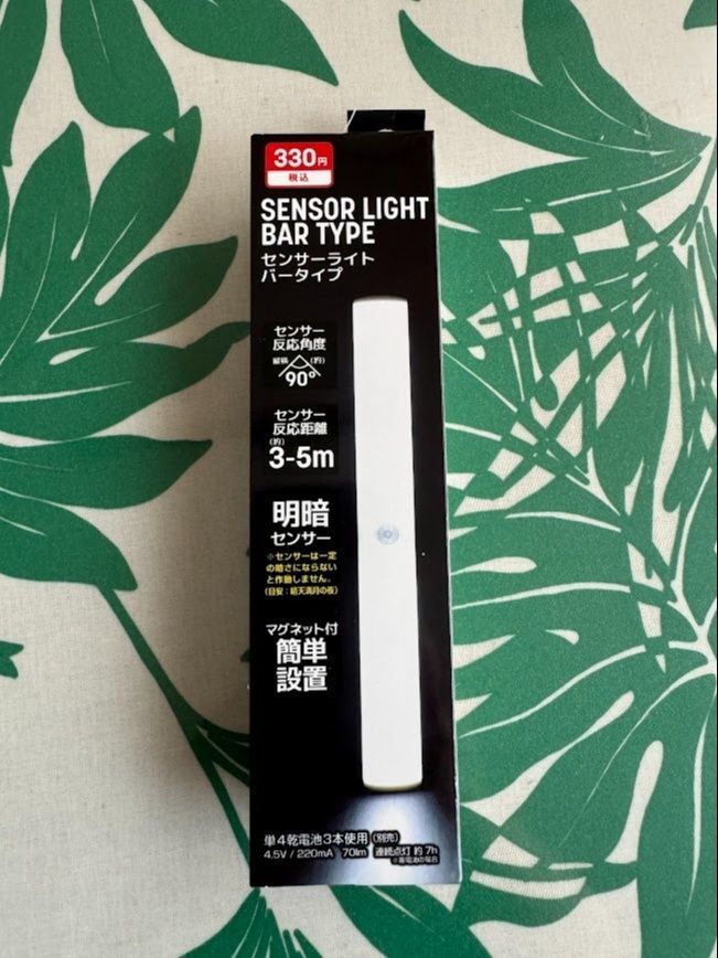ダイソー330円で購入できるコスパの最高なセンサーライト