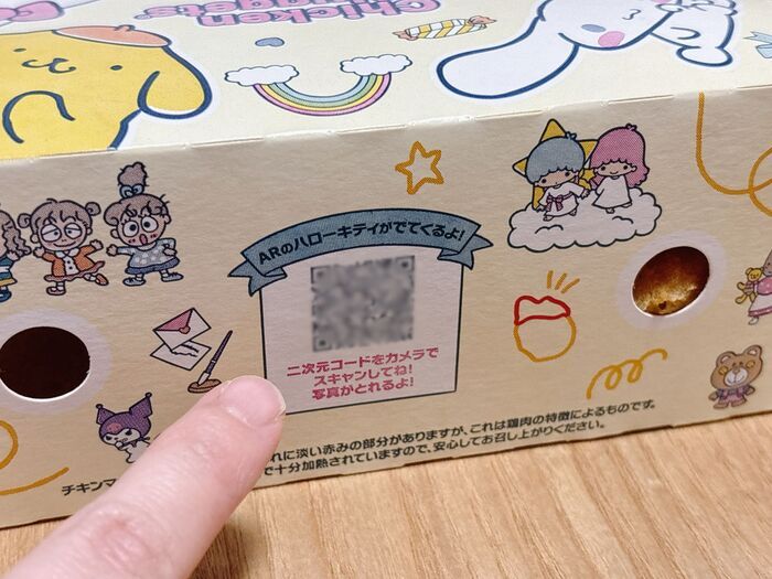 【マクドナルド】今年もこの季節がやってきた！しかも