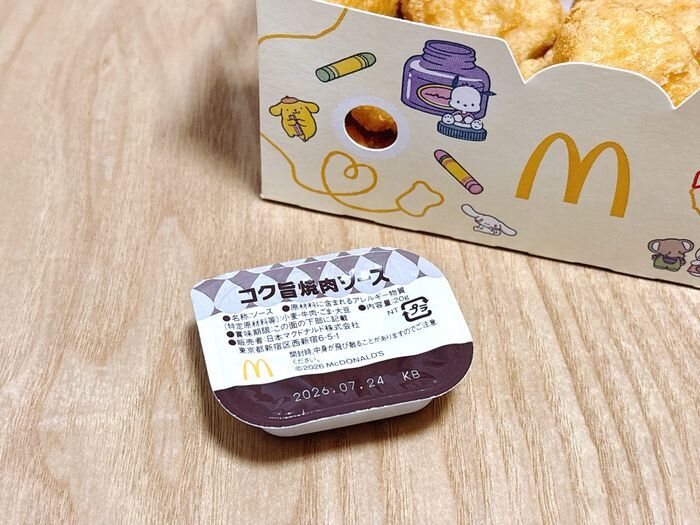 【マクドナルド】今年もこの季節がやってきた！しかも