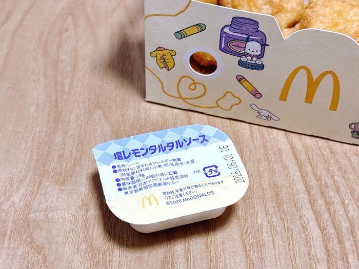 【マクドナルド】今年もこの季節がやってきた！しかも