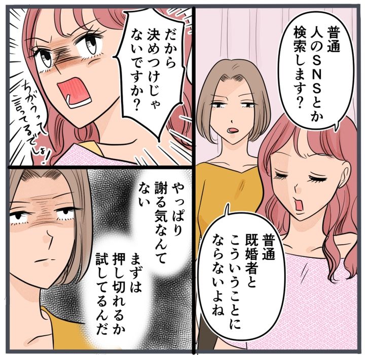 旦那に不倫が発覚して頭に来たのでメチャクチャにしてやった／きりぷち