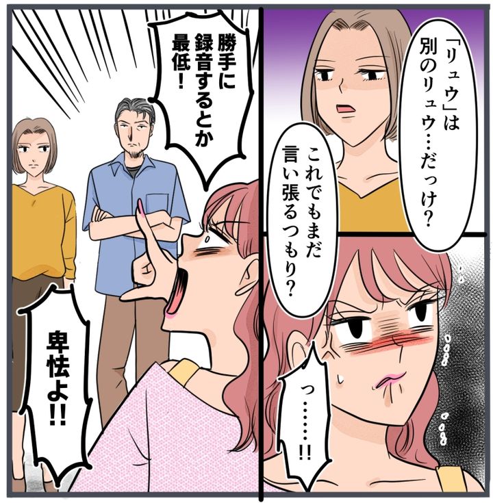 旦那に不倫が発覚して頭に来たのでメチャクチャにしてやった／きりぷち