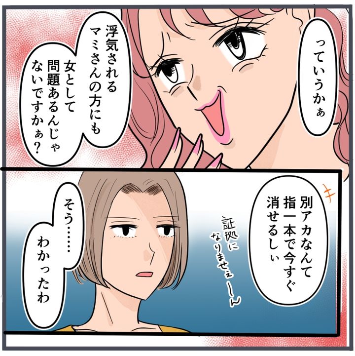 旦那に不倫が発覚して頭に来たのでメチャクチャにしてやった／きりぷち