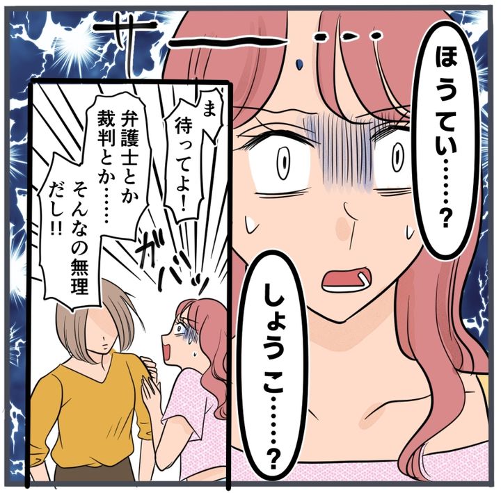 旦那に不倫が発覚して頭に来たのでメチャクチャにしてやった／きりぷち