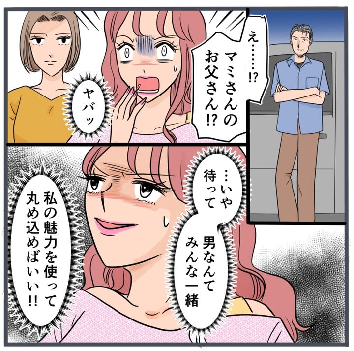 旦那に不倫が発覚して頭に来たのでメチャクチャにしてやった／きりぷち