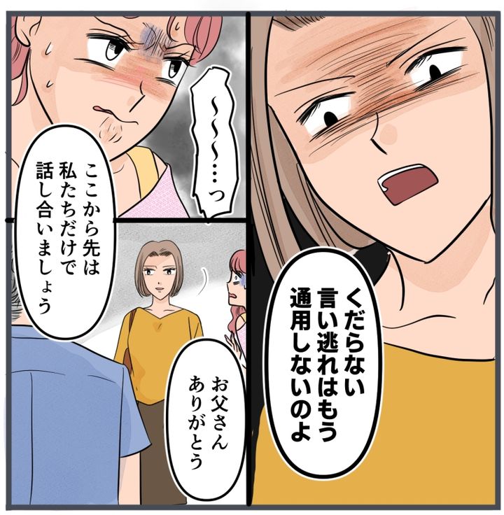 旦那に不倫が発覚して頭に来たのでメチャクチャにしてやった／きりぷち