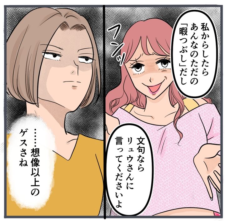 旦那に不倫が発覚して頭に来たのでメチャクチャにしてやった／きりぷち