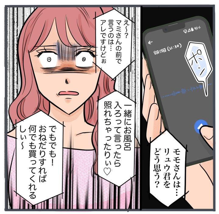 旦那に不倫が発覚して頭に来たのでメチャクチャにしてやった／きりぷち