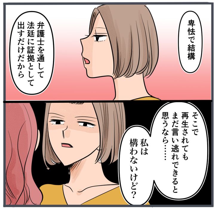 旦那に不倫が発覚して頭に来たのでメチャクチャにしてやった／きりぷち