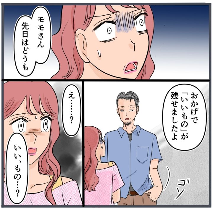 旦那に不倫が発覚して頭に来たのでメチャクチャにしてやった／きりぷち