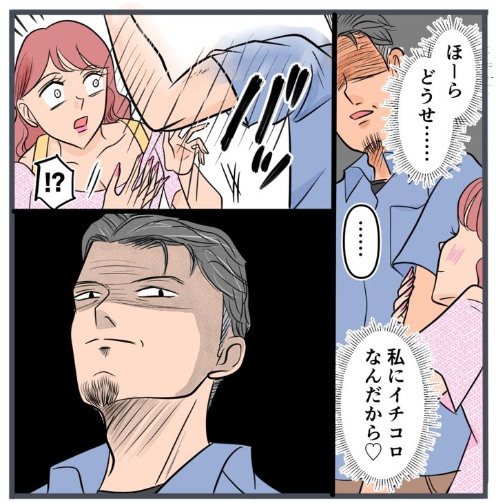 旦那に不倫が発覚して頭に来たのでメチャクチャにしてやった／きりぷち